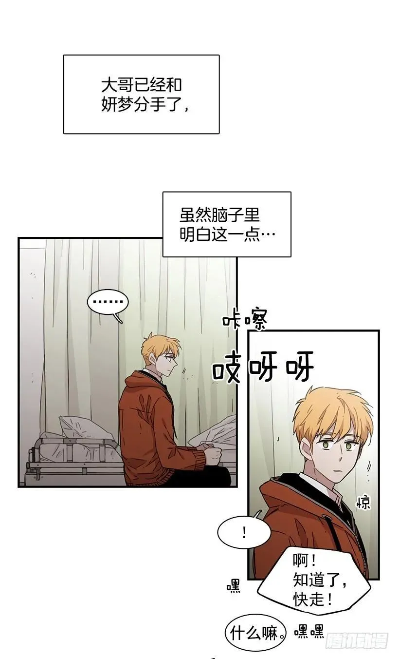 他心脏不好 第15页