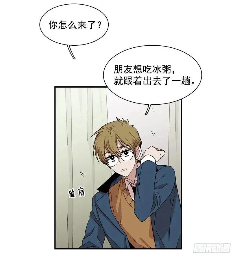 他心脏不好 第18页