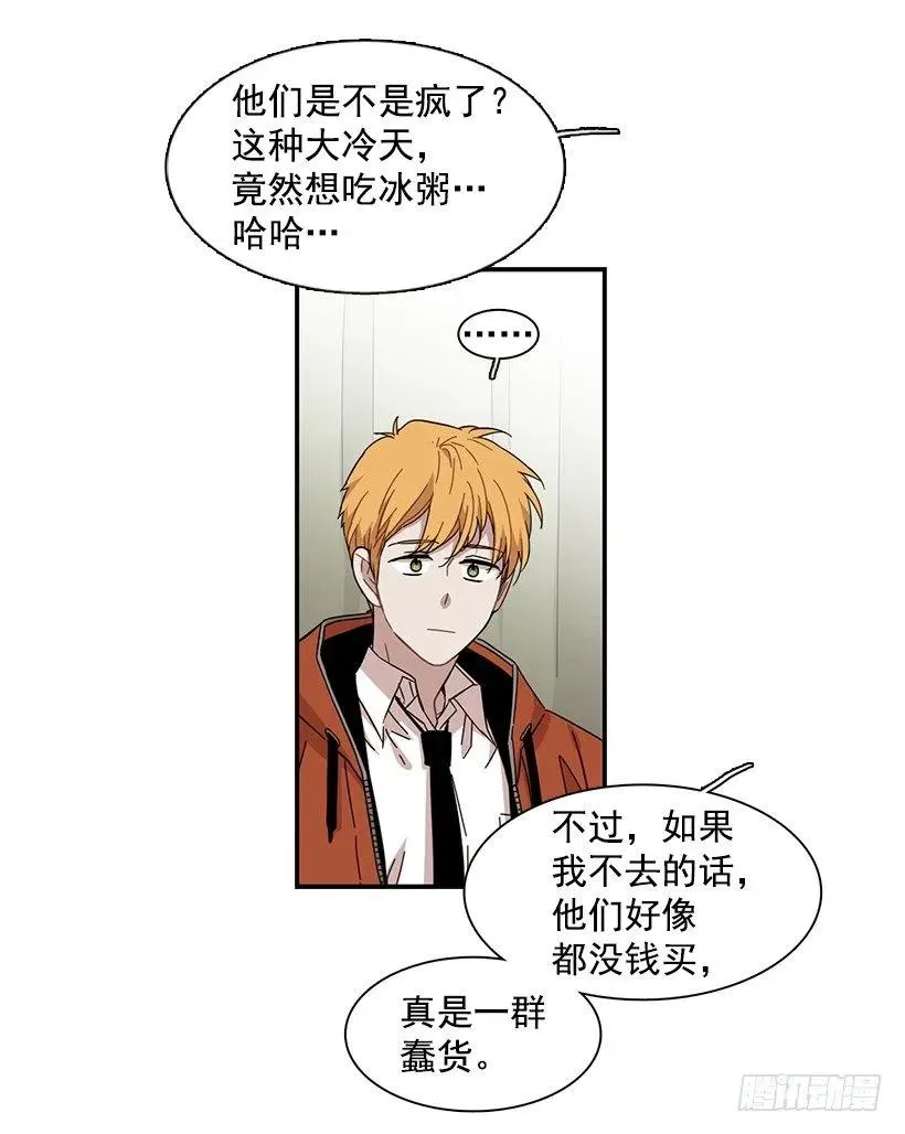 他心脏不好 第19页