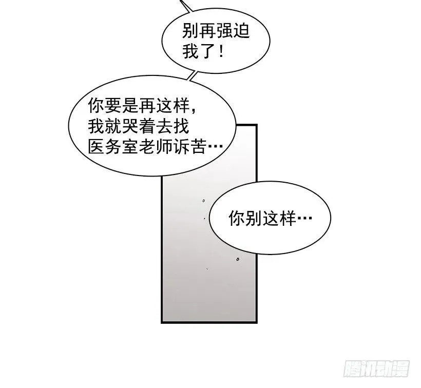 他心脏不好 第49页
