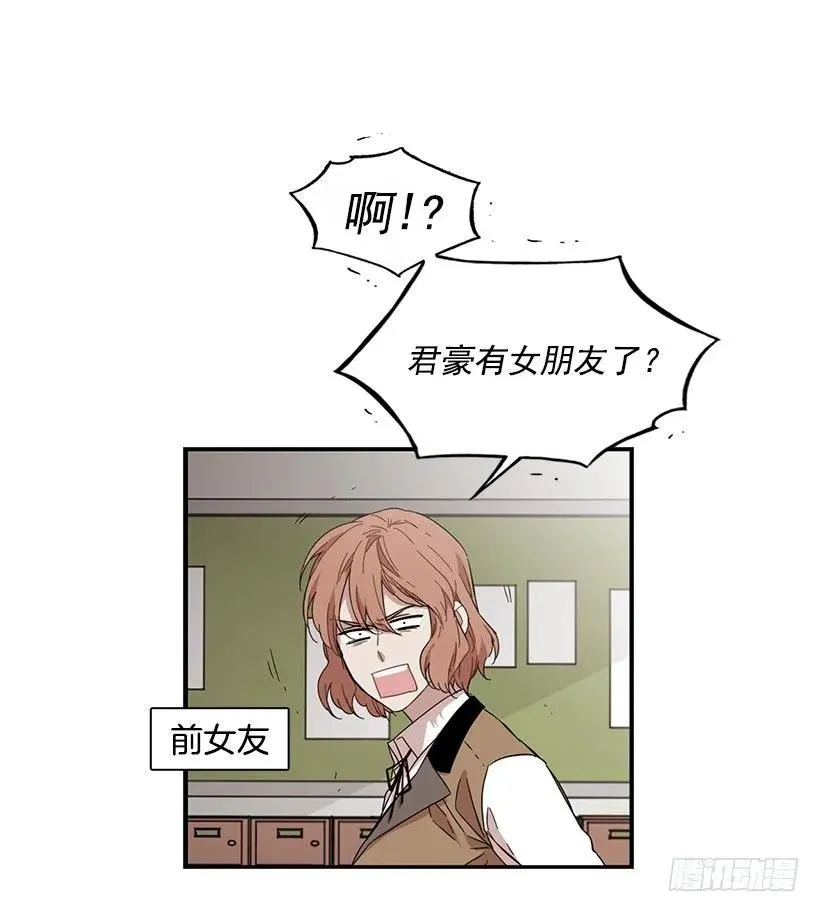 她很了解他 第2页