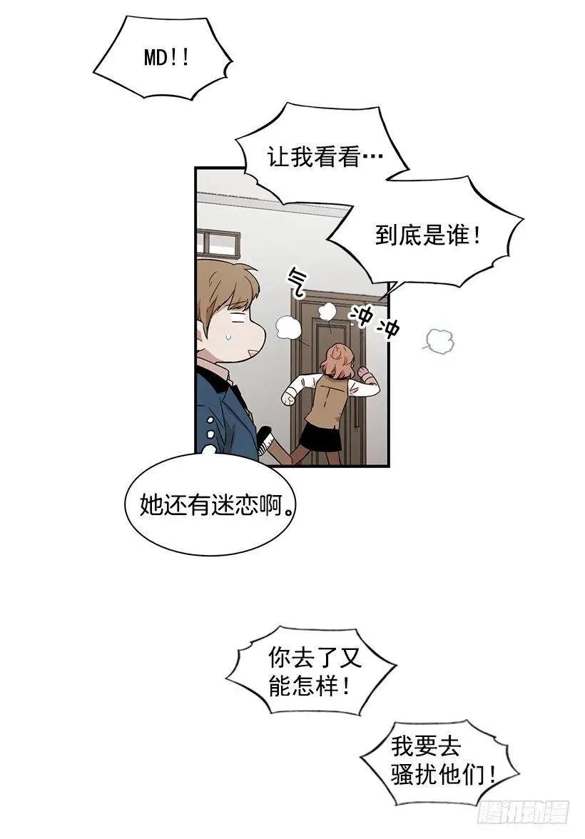 她很了解他 第3页