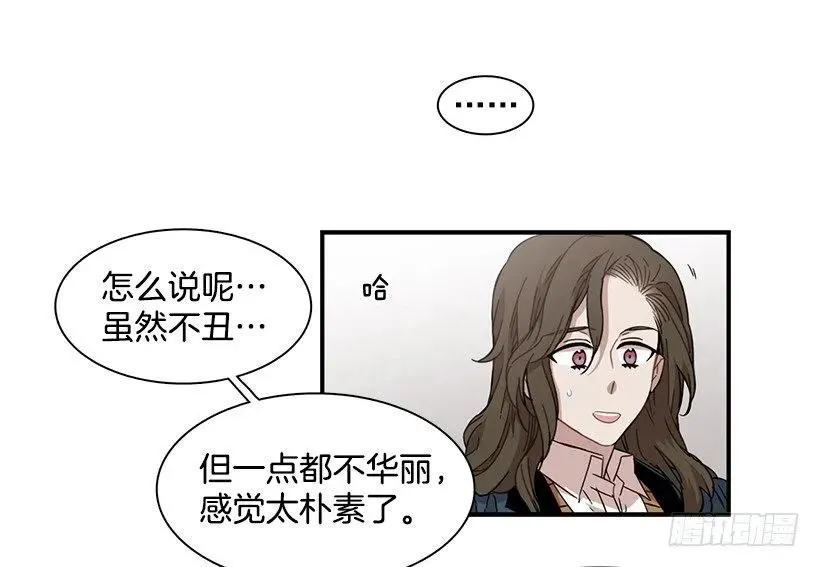 她很了解他 第7页