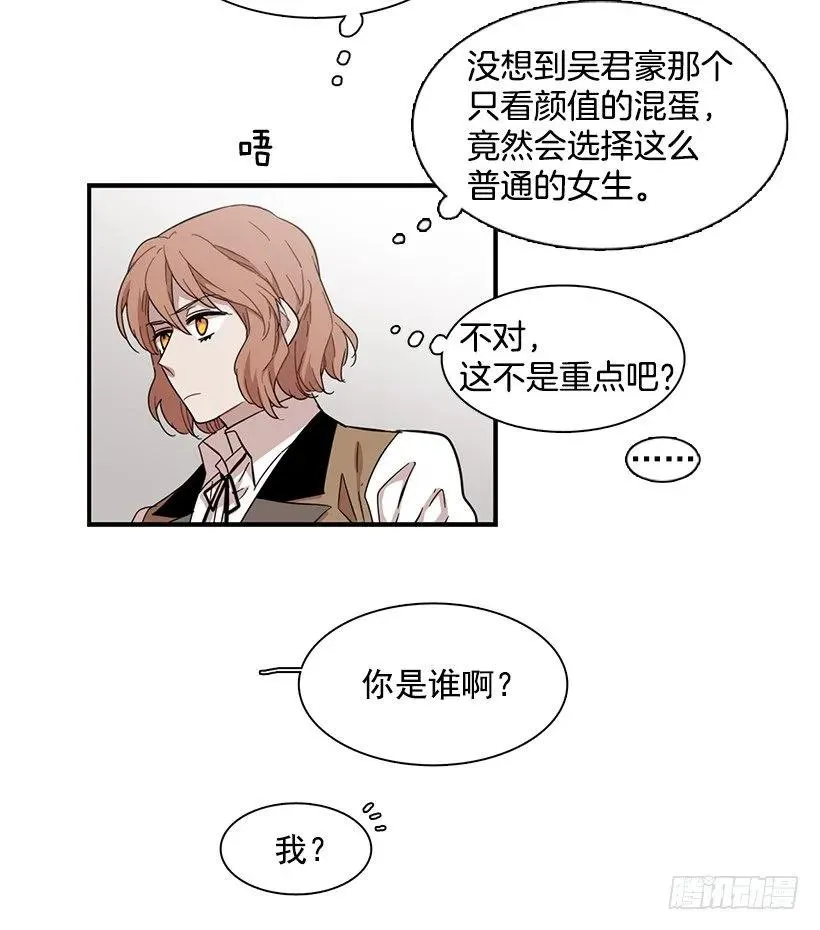 她很了解他 第8页