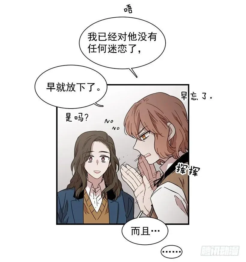 她很了解他 第14页