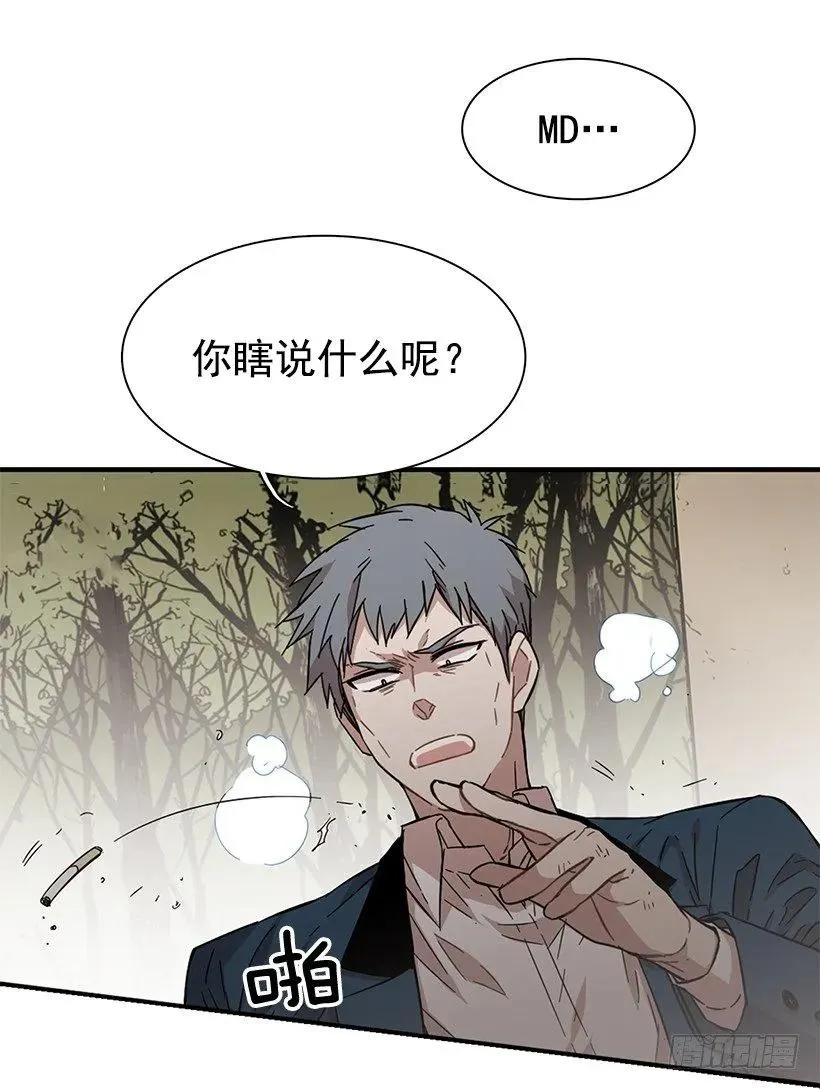 她很了解他 第22页
