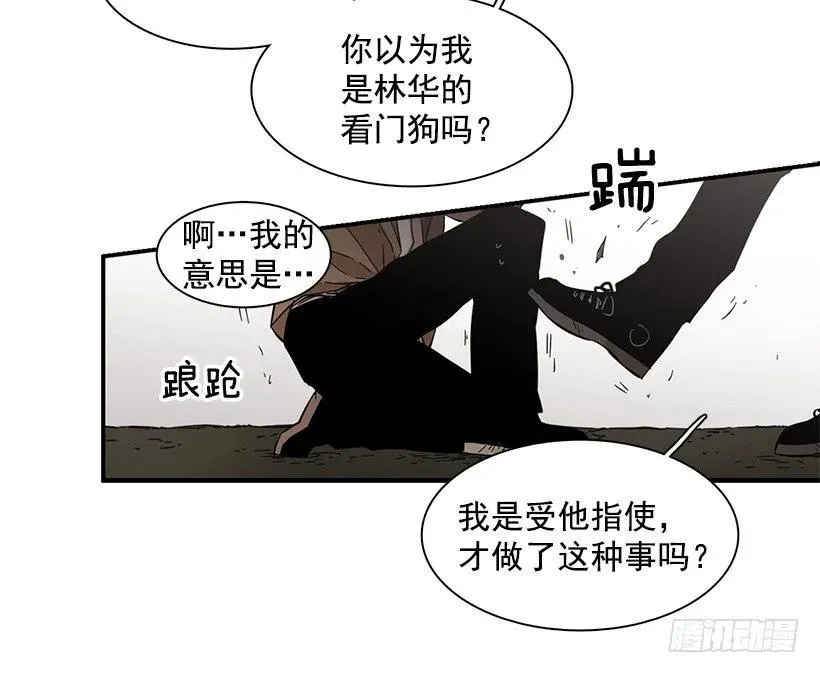 她很了解他 第24页