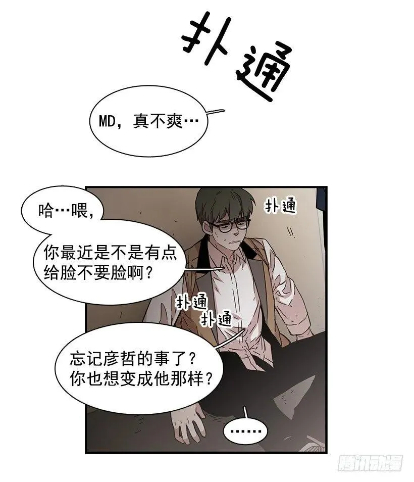 她很了解他 第25页