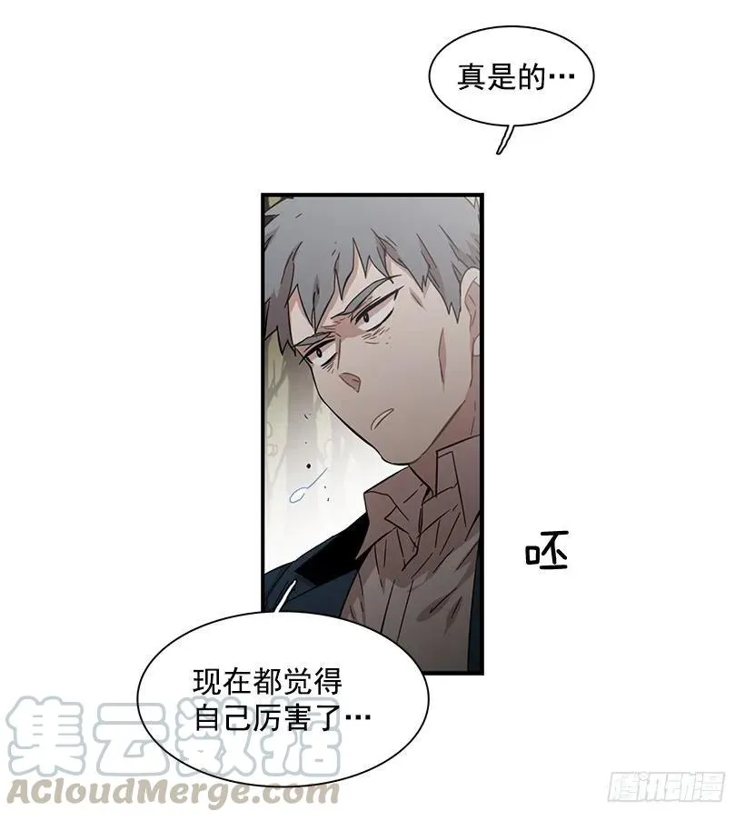 她很了解他 第26页