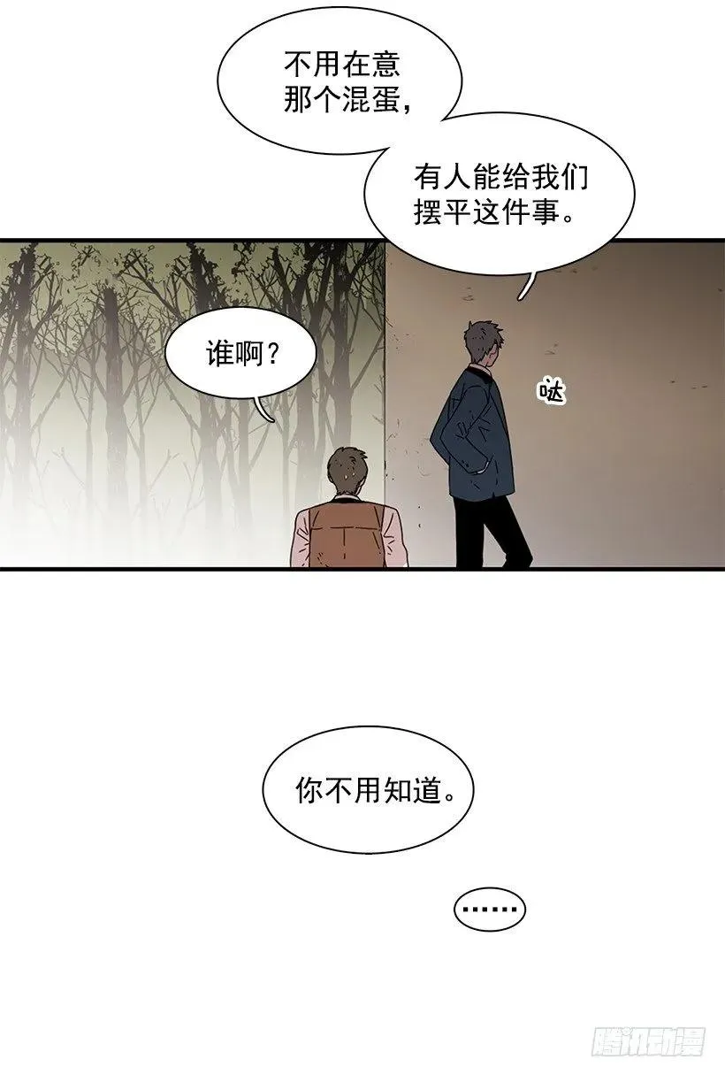 她很了解他 第28页