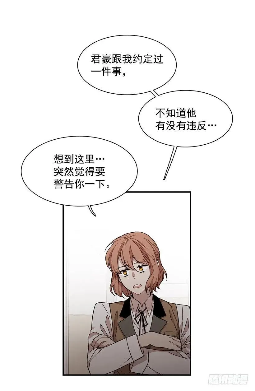 她很了解他 第29页