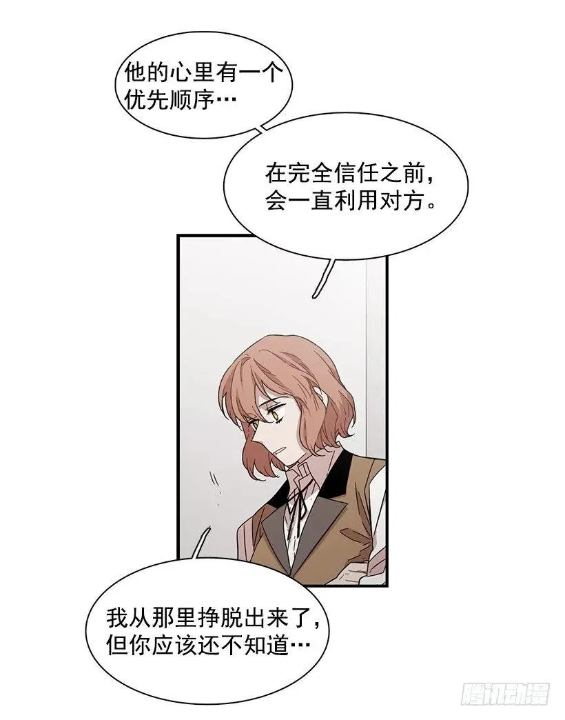 她很了解他 第32页