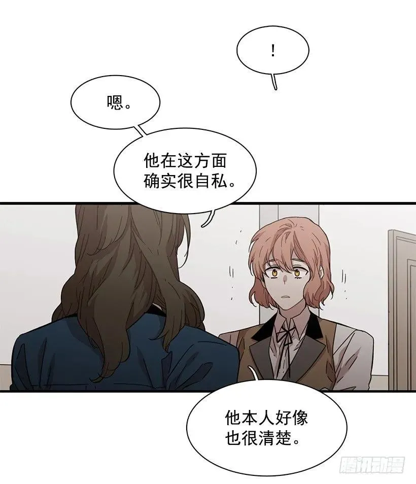 她很了解他 第34页