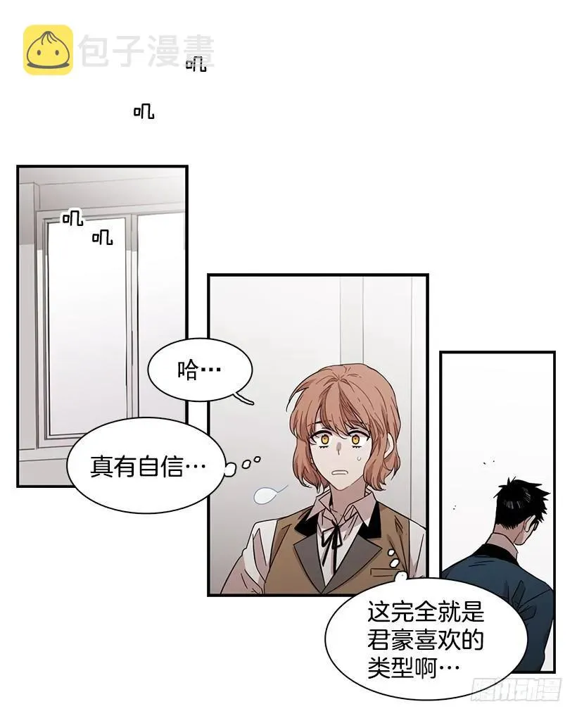 她很了解他 第39页