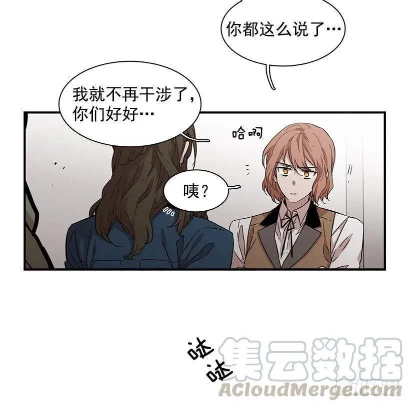 她很了解他 第41页