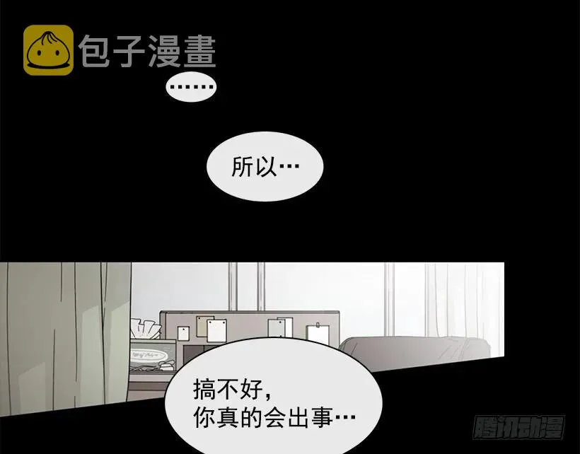 她的问题不是跳舞 第2页