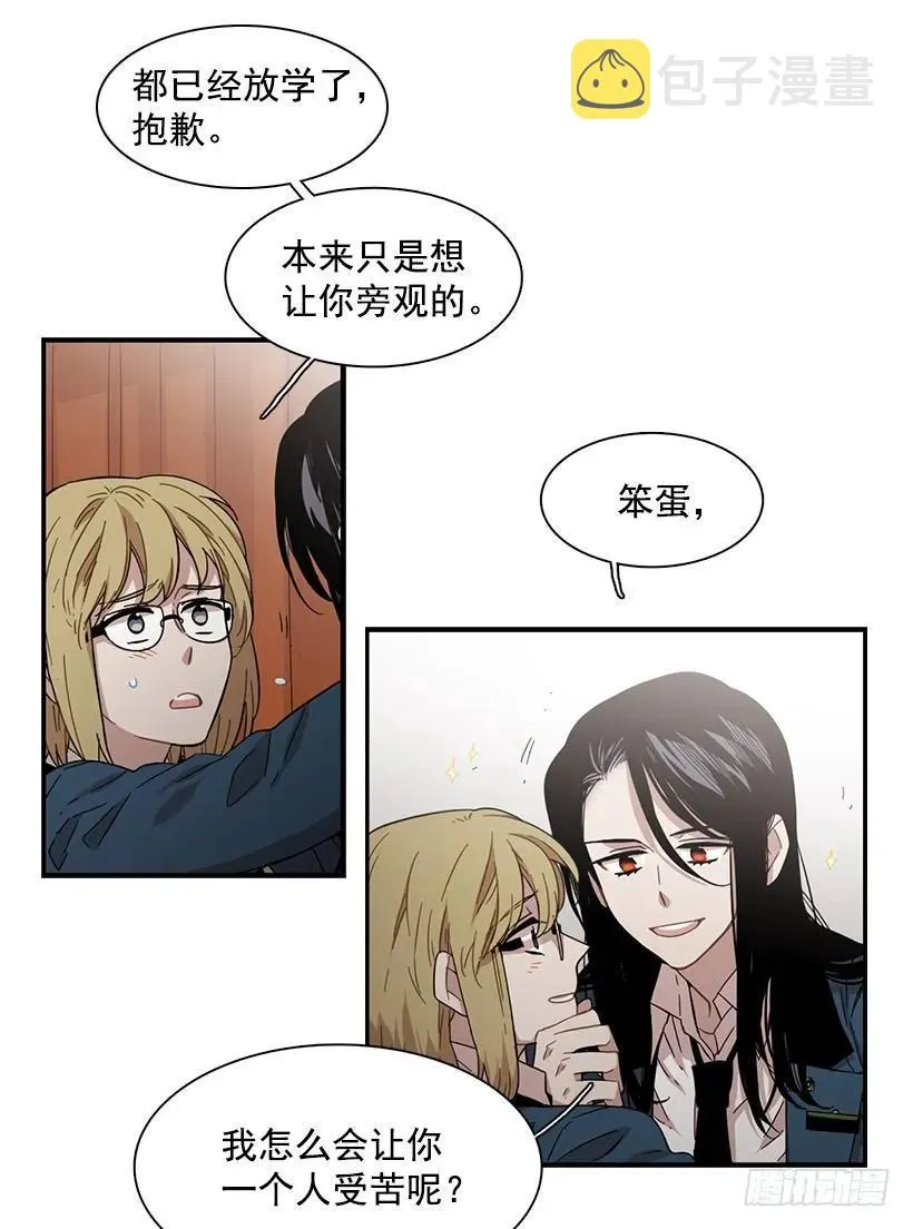 她的问题不是跳舞 第10页