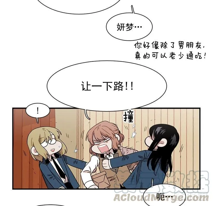 她的问题不是跳舞 第11页