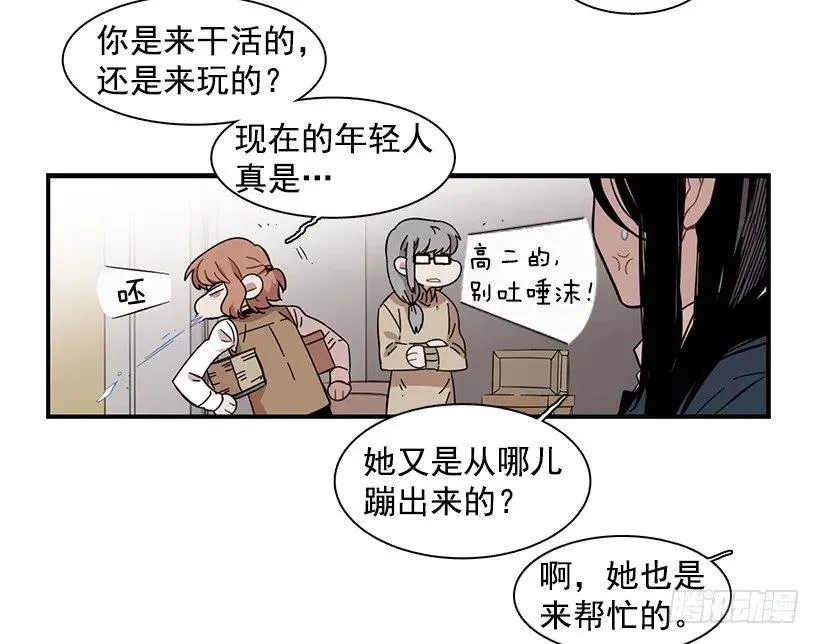 她的问题不是跳舞 第12页