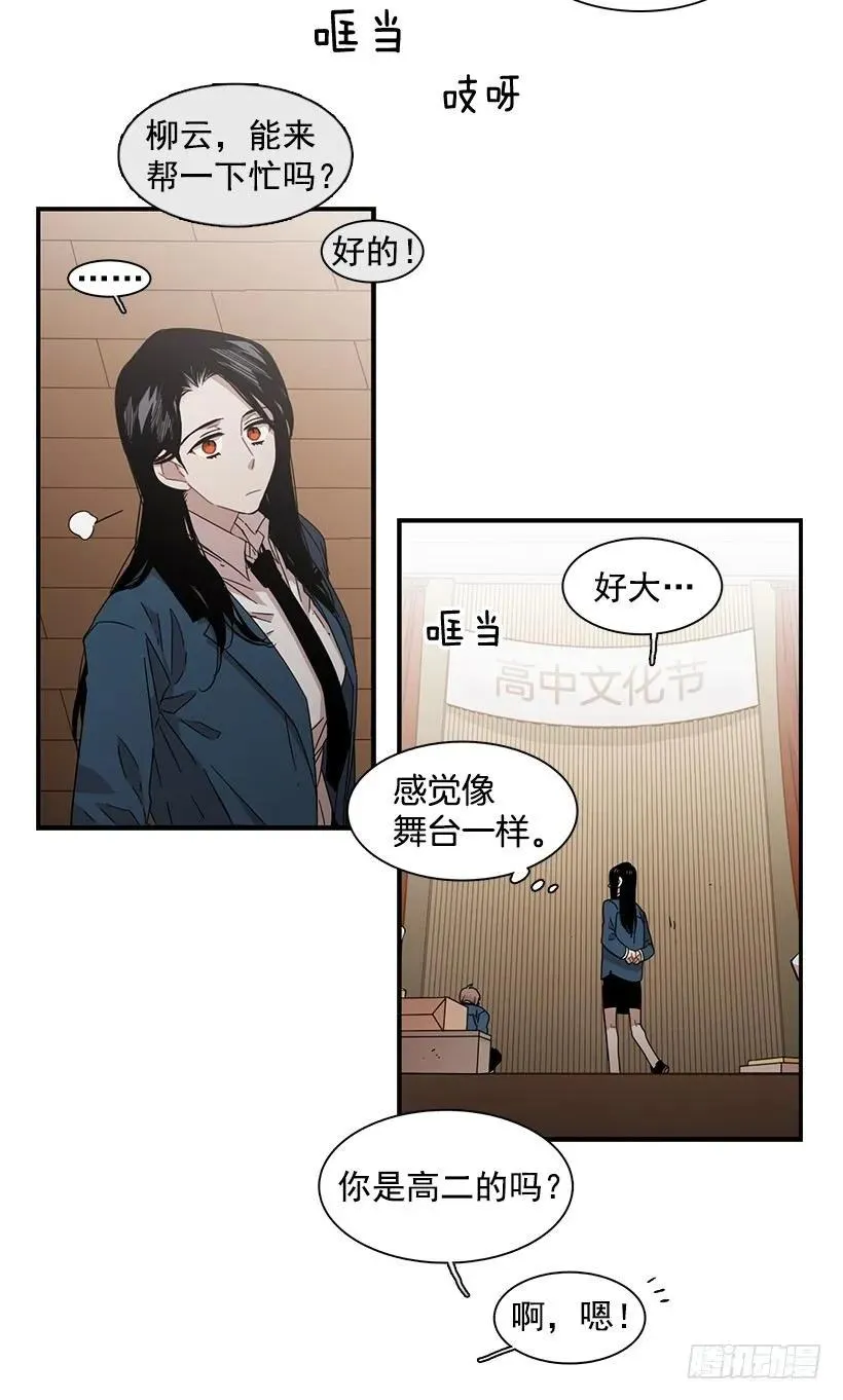她的问题不是跳舞 第13页