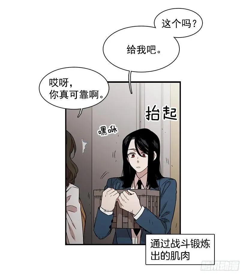 她的问题不是跳舞 第15页