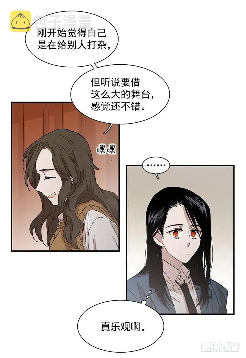 她的问题不是跳舞 第17页