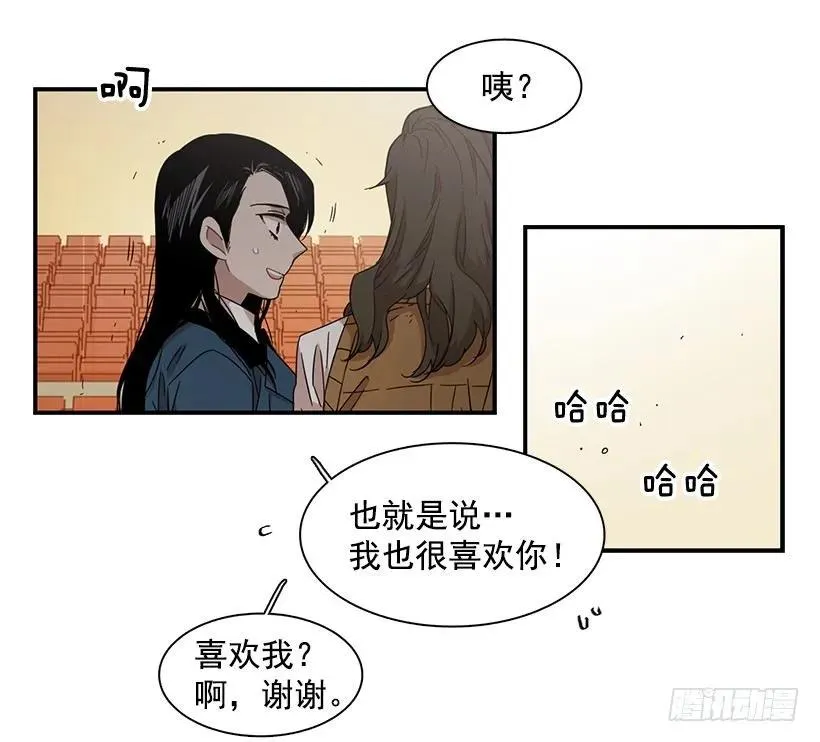 她的问题不是跳舞 第20页