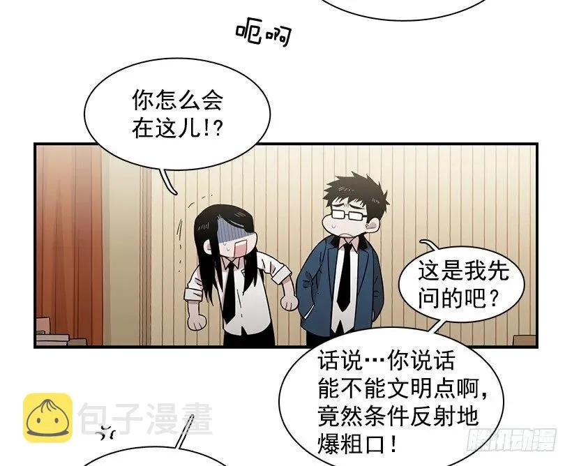 她的问题不是跳舞 第29页