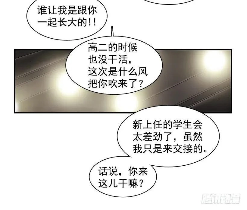 她的问题不是跳舞 第30页