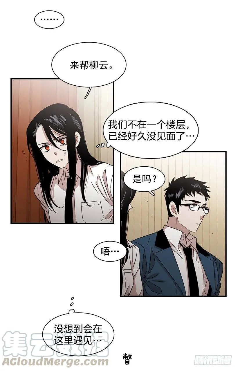 她的问题不是跳舞 第31页