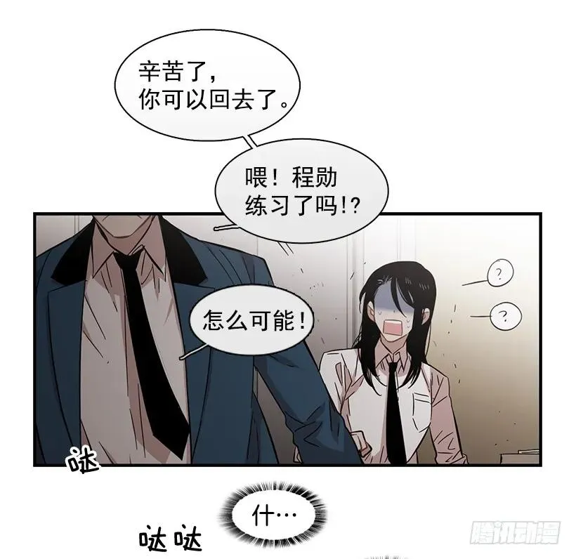 她的问题不是跳舞 第50页