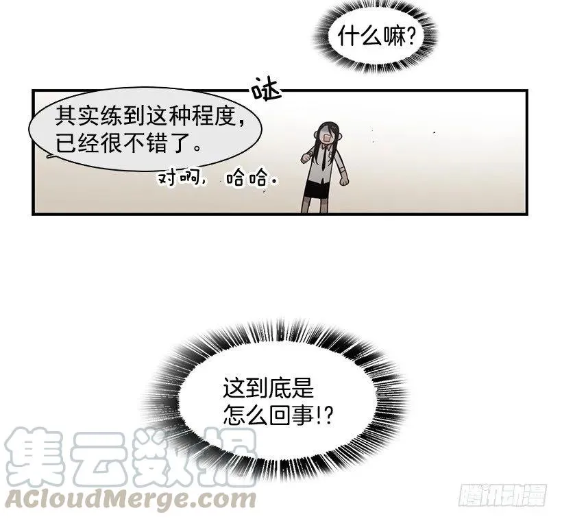 她的问题不是跳舞 第51页