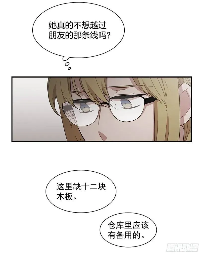 她无法呼吸 第5页