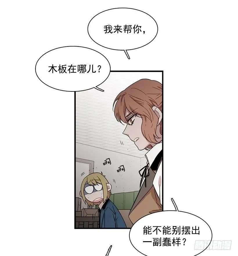 她无法呼吸 第10页