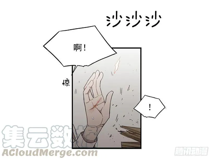 她无法呼吸 第16页