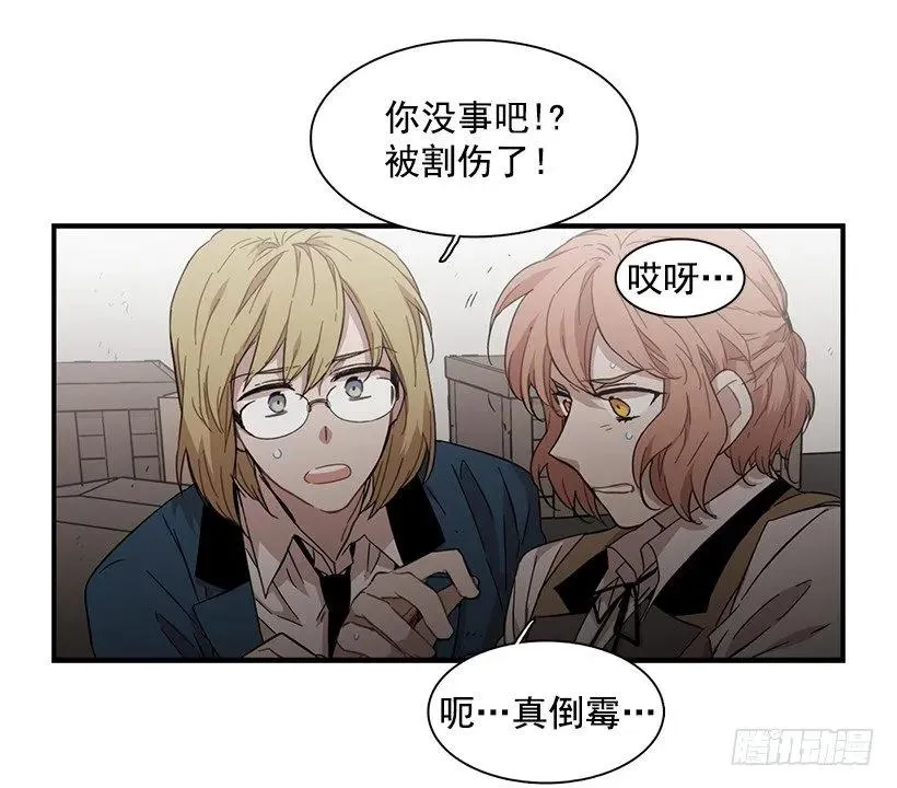 她无法呼吸 第17页