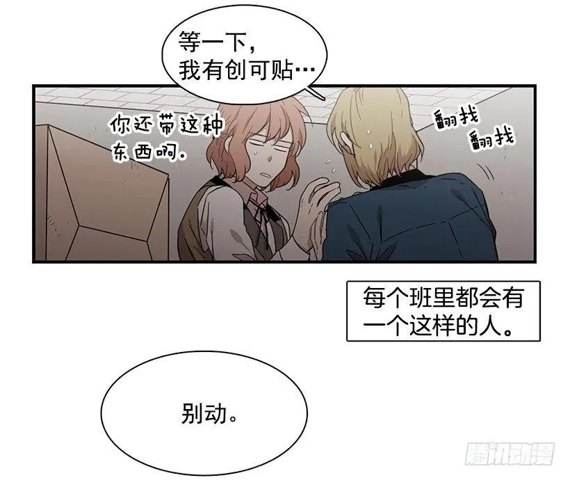 她无法呼吸 第18页