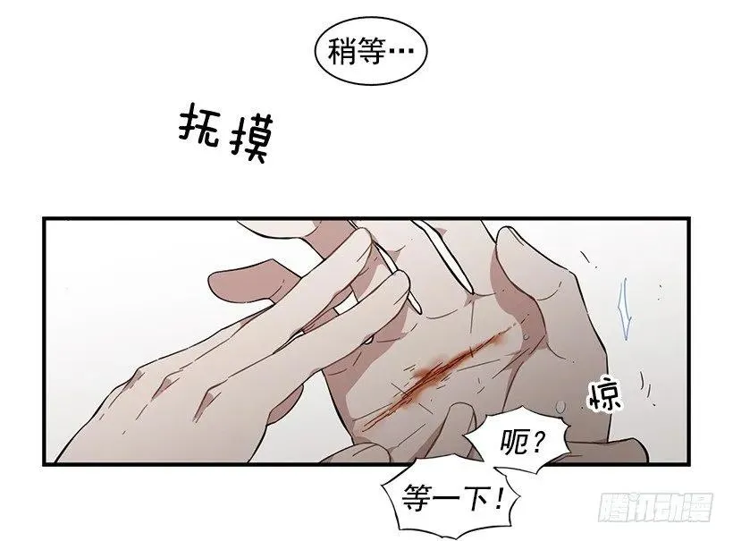 她无法呼吸 第20页