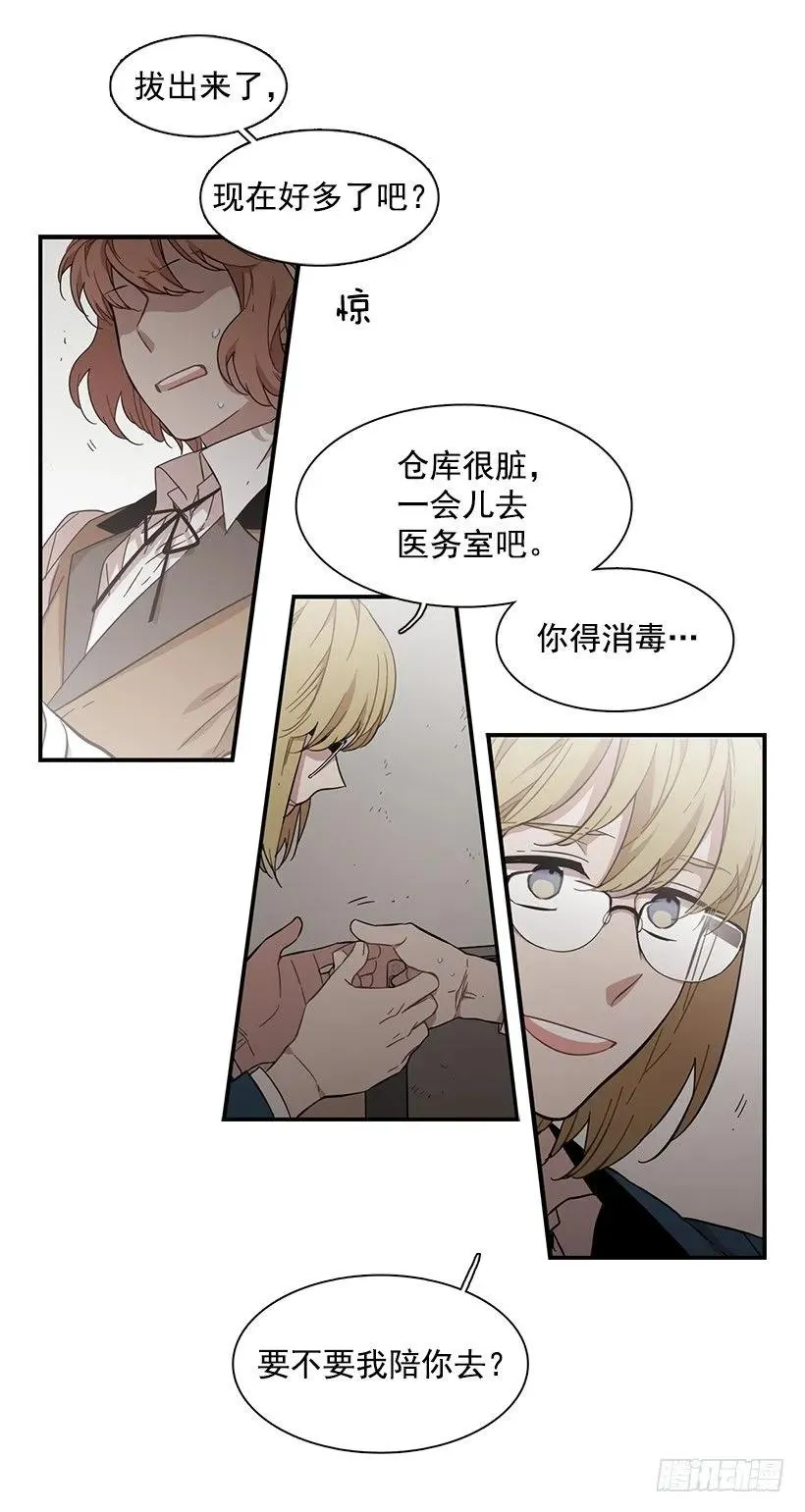 她无法呼吸 第22页