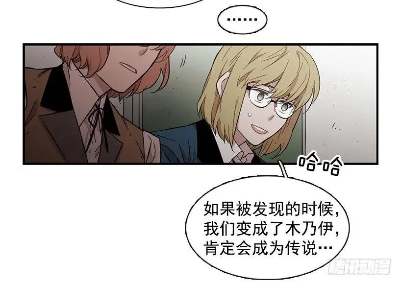 她无法呼吸 第38页