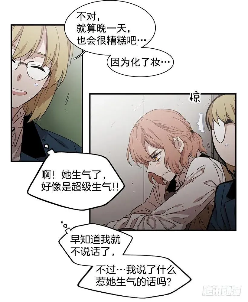 她无法呼吸 第39页