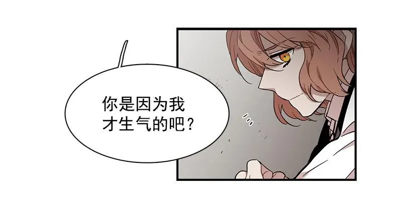 她无法呼吸 第43页