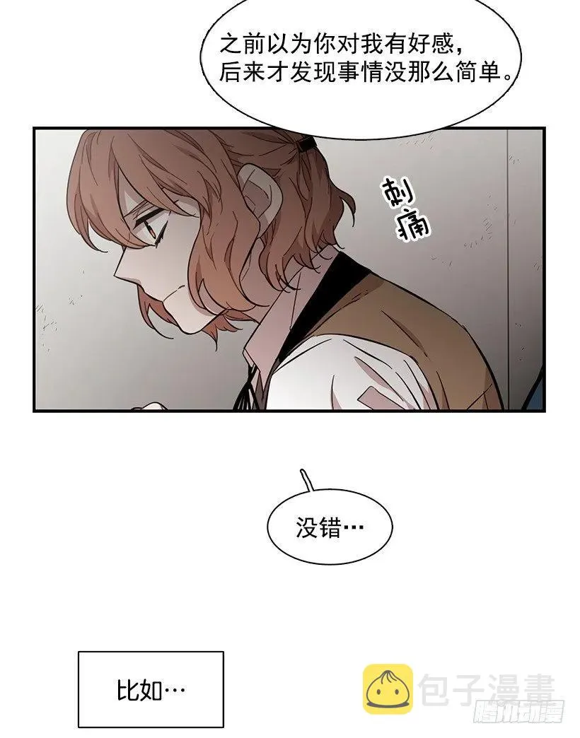 她无法呼吸 第45页