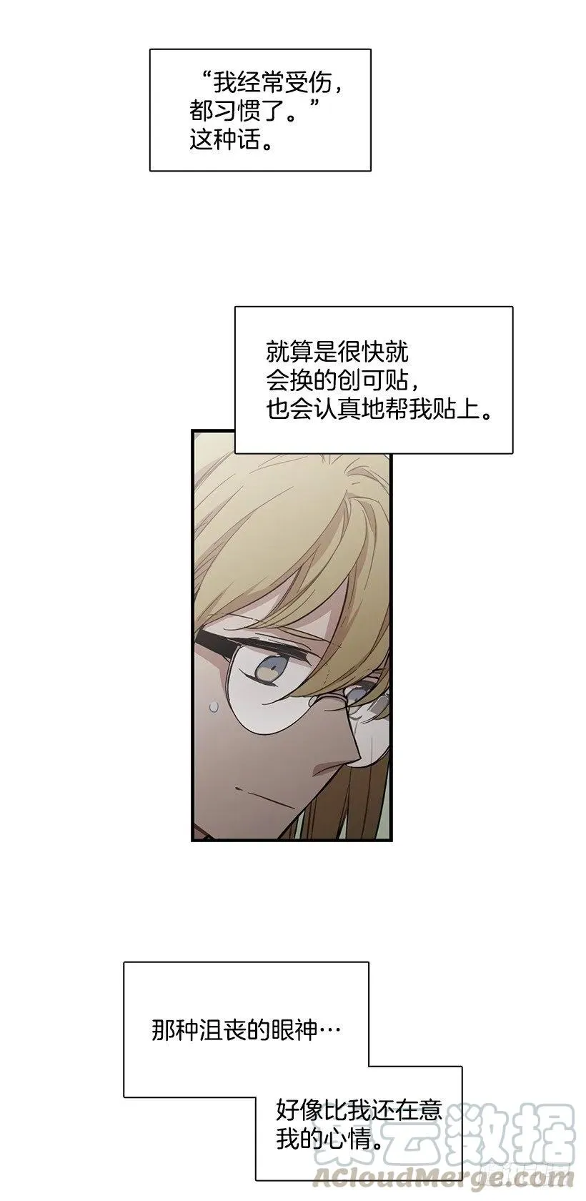 她无法呼吸 第46页