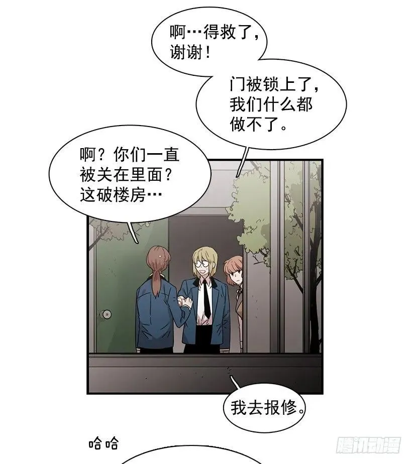 她无法呼吸 第48页