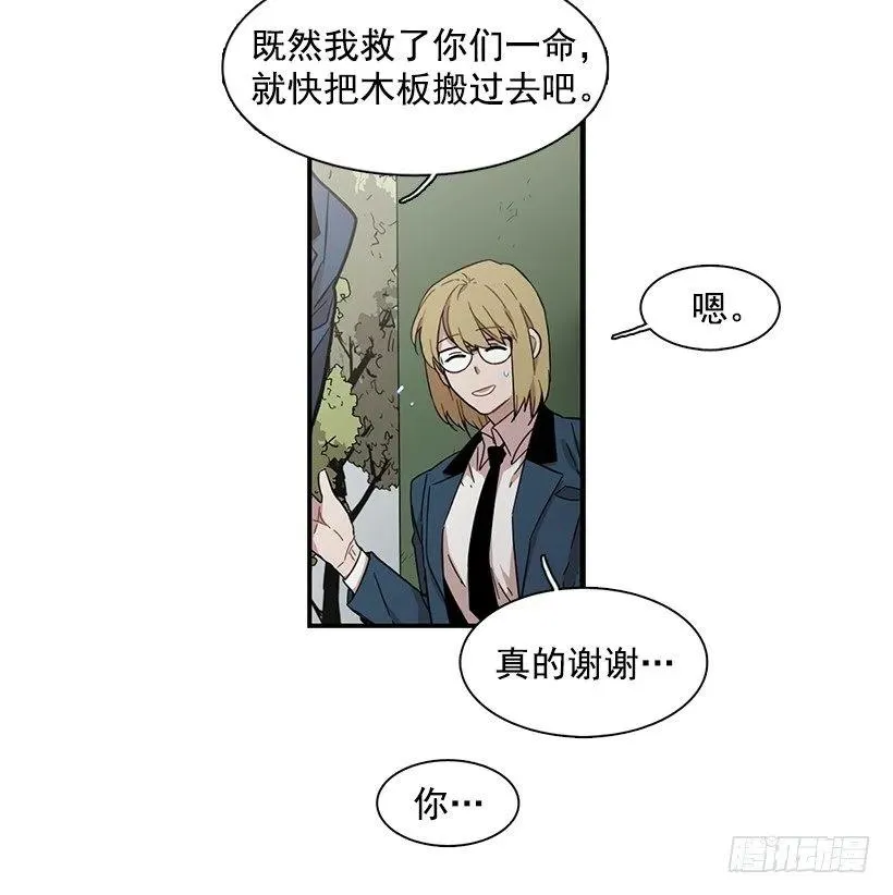 她无法呼吸 第49页