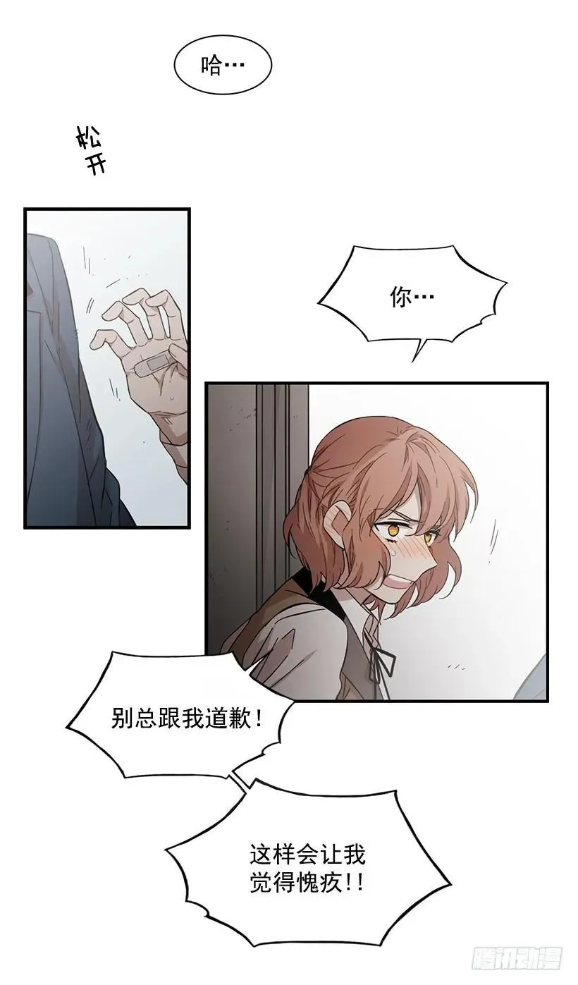 她无法呼吸 第53页