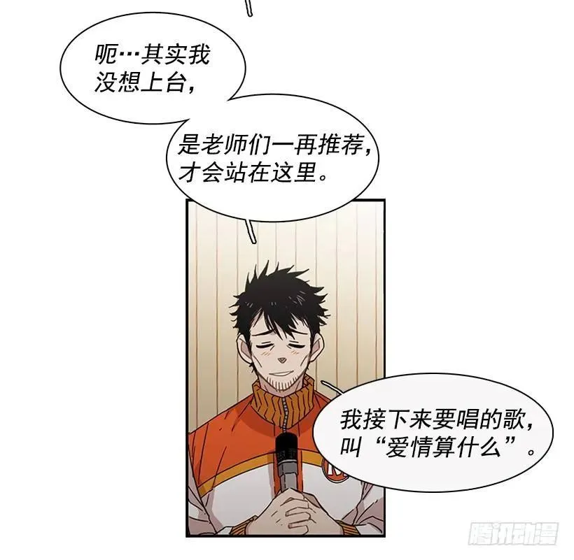 她改变了他 第3页