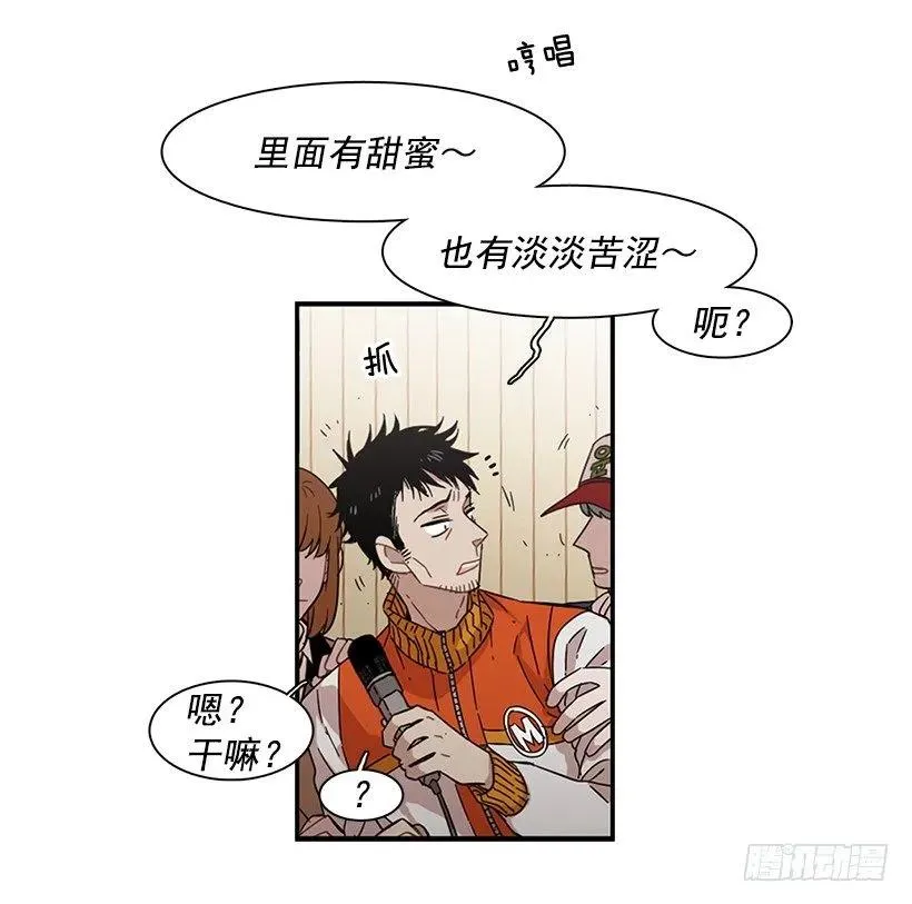 她改变了他 第5页