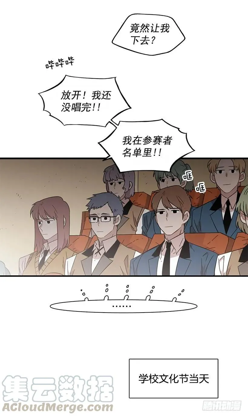 她改变了他 第6页